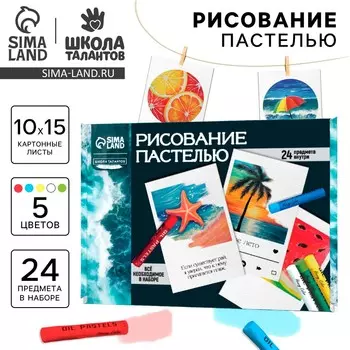 Набор для рисования масляной пастелью. открытки своими руками