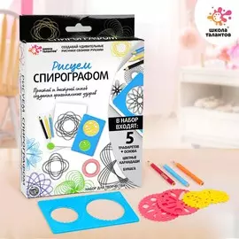 Набор для рисования со спирографом