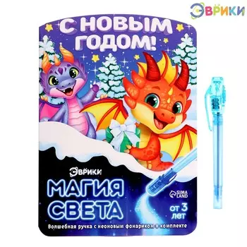 Набор для рисования светом