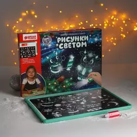 Набор для рисования в темноте