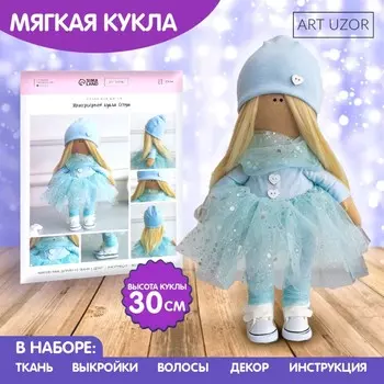 Набор для шитья. интерьерная кукла своими руками