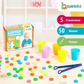 Набор для сортировки