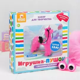 Набор для создания игрушки