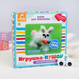 Набор для создания игрушки