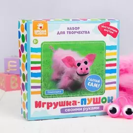 Набор для создания игрушки