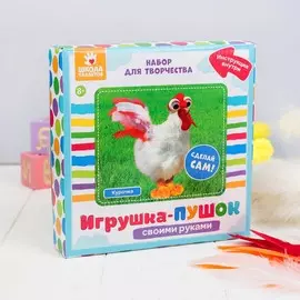 Набор для создания игрушки