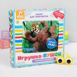 Набор для создания игрушки