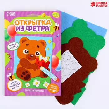 Набор для создания открытки из фетра