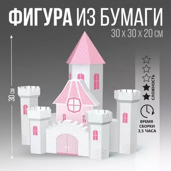Набор для создания полигональной фигуры