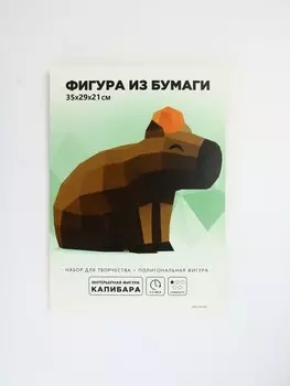 Набор для создания полигональной фигуры