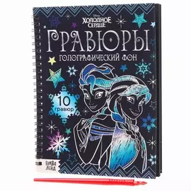 Гравюры для девочек