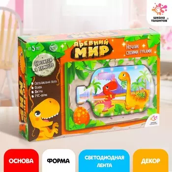 Ночник своими руками
