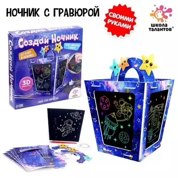 Ночник своими руками