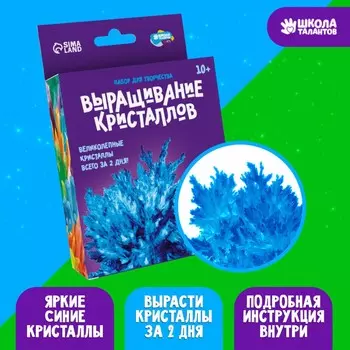 Выращивание кристаллов