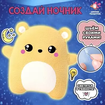 Ночник своими руками