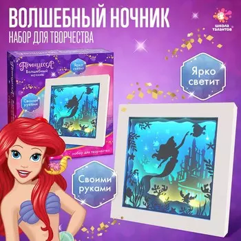 Набор для творчества
