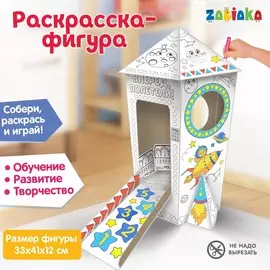 Набор для творчества