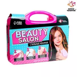 Набор для творчества beauty salon