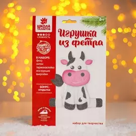 Набор для творчества. игрушка из фетра