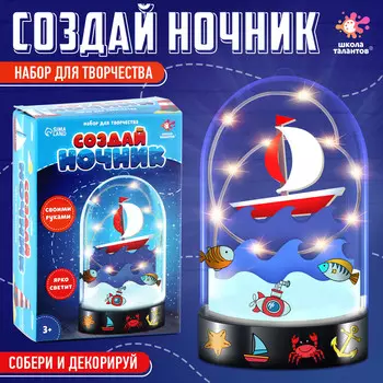 Ночник своими руками
