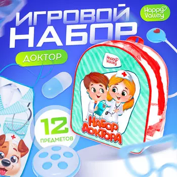 Набор доктора