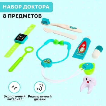 Набор доктора
