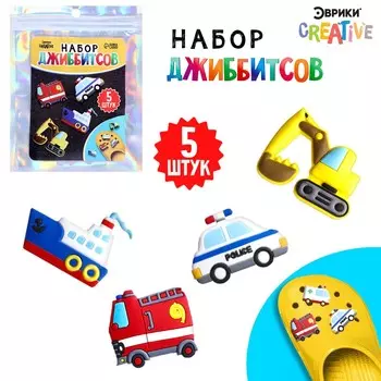 Набор джибитсов
