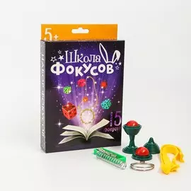 Фокусы