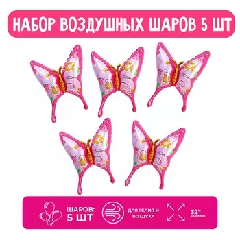 Воздушные шары фольгированные, набор32