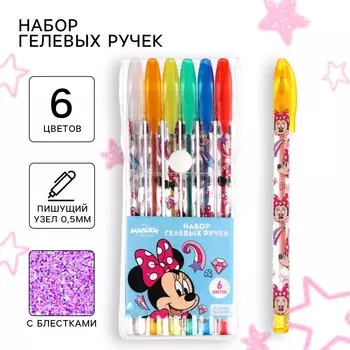 Ручка гелевая с блестками, в наборе 6 цветов,
