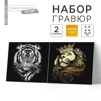 Набор гравюр