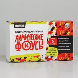 Набор химических опытов