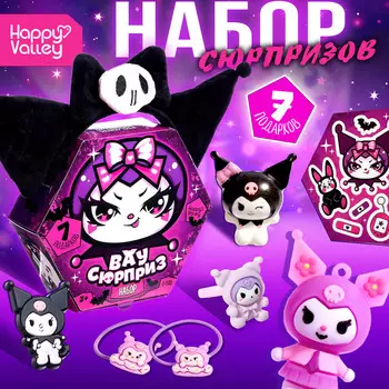 Набор игрушек