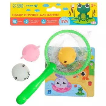 Игрушки для ванны крошка я