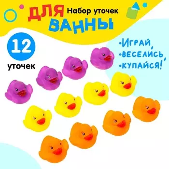 Игрушки для купания в ванной