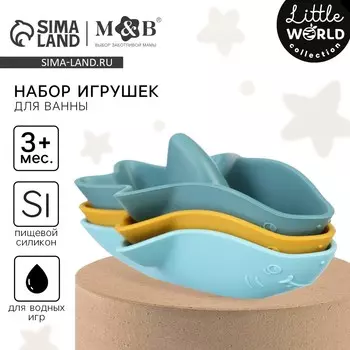 Игрушки для ванны m&b