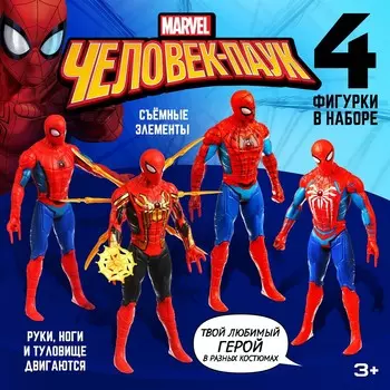 Набор фигурок