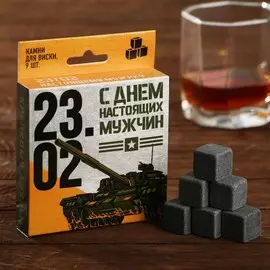 Камни для виски