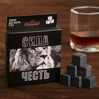 Камни для виски