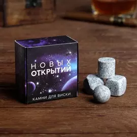 Набор камней для виски