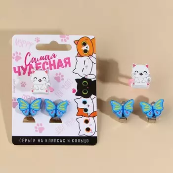 Набор клипсы и кольцо