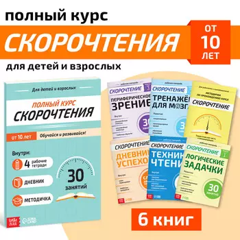 Набор книг