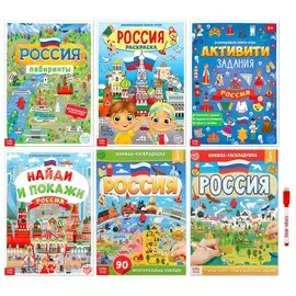 Набор книг про россию, 6 шт.