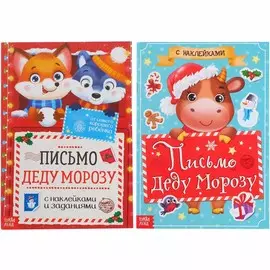 Набор книг с наклейками