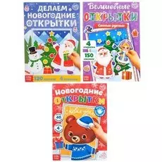 Набор книг с наклейками