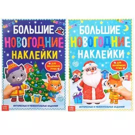 Набор книг с заданиями