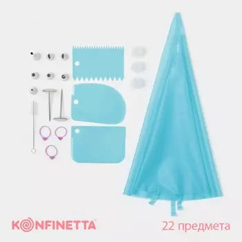 Набор кондитерский konfinetta, 22 предмета, голубой