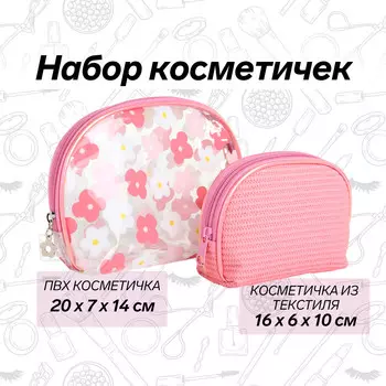 Набор простых косметичек на молниях 2 в 1, с принтами, коралловый
