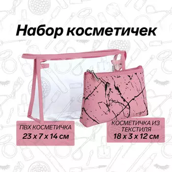 Набор простых косметичек на молнии 2 в 1, с принтом, розовый