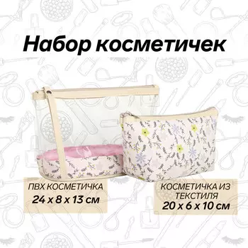 Набор простых косметичек на молниях 2 в 1, с принтом